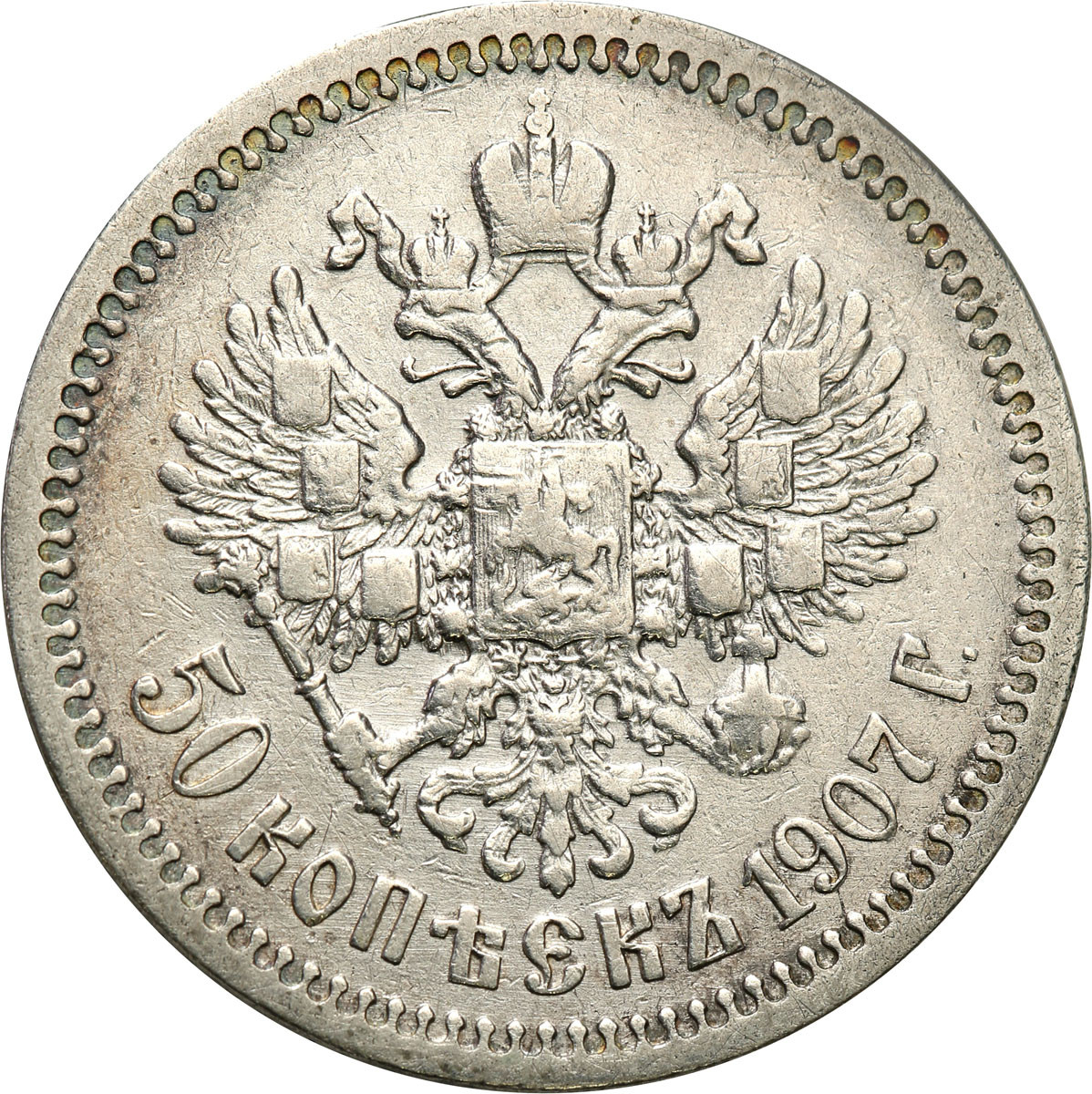Rosja. Mikołaj II. 50 kopiejek 1907 (ЭБ), Petersburg - Rzadki rocznik